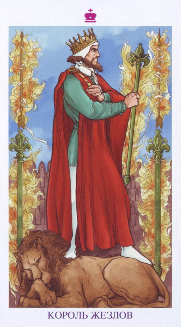 Королева жезлов