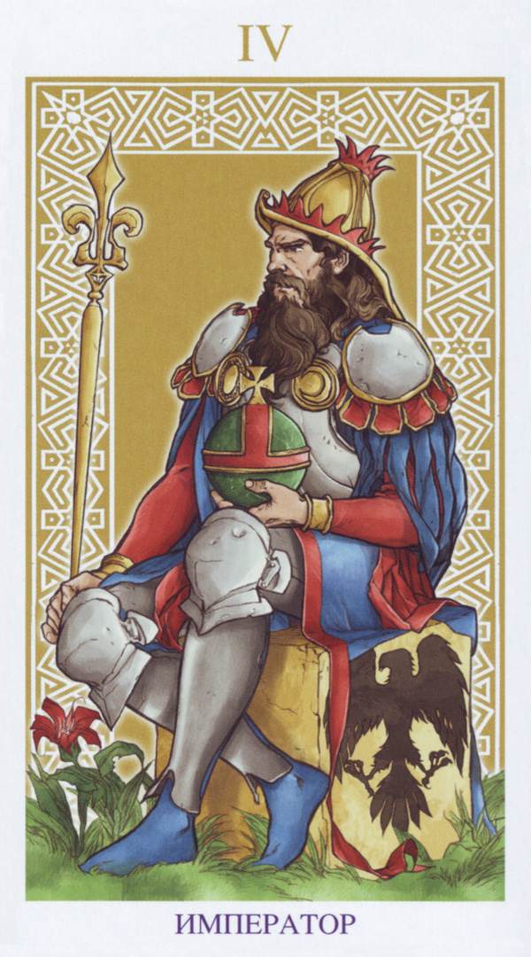 IV. Император